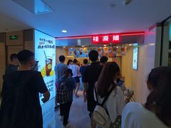 -桂桂茶(恒基名人店)