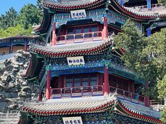 -香山公园