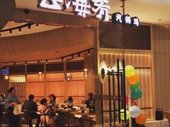 门面-云海肴云南菜(浦江欢乐颂店)