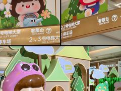 -天河领展广场