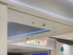 -犇逸·乐山跷脚牛肉·四川现炒(览海店)