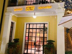 -玫瑰厅上海菜(兴国路店)