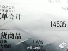 账单-水月·和牛工坊(水晶郦城店)