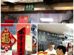 -沪西老弄堂面馆(定西路店)