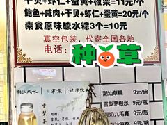 -嘉华小吃(蛇口市场店)