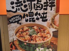 -盛香亭热卤(光明大仟里店)