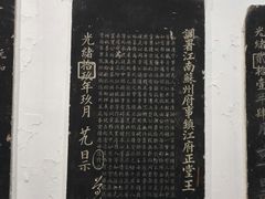 -苏州碑刻博物馆