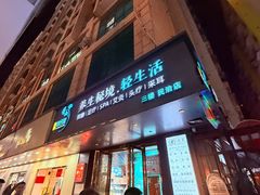 -道合堂·中式按摩·spa(民治店)