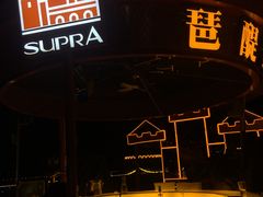 -琶醍壹号•潮菜江景餐吧