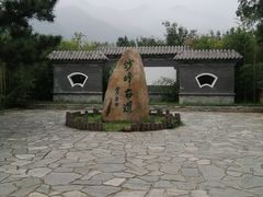 -阳台山自然风景区