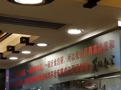 -丽的面家(多宝路店)