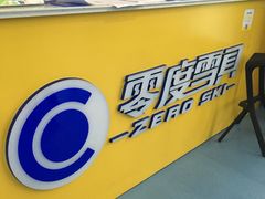 -零度滑雪室内训练中心(莘庄店)