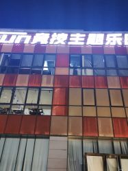 -嗨翻Hi-Fun竞技主题乐园·蹦床团建生日聚会(五棵松华熙店)