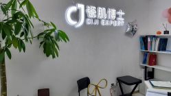 点击看大图 -瓷肌博士·祛痘科技美肤