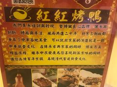 -红红烤鸭店(西单店)