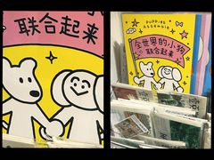 -野狗商店(瑞光店)