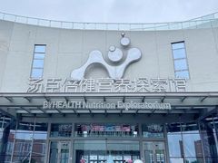 -汤臣倍健透明工厂景区