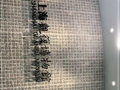 -上海观复博物馆