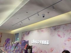 -GANSO元祖食品(滨湖万达店)