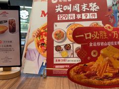 -必胜客(营口万达店)
