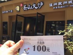 -釜山火炉韩式炭火烤肉(欧洲城店)