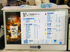 菜单-茶百道(荣科路店)