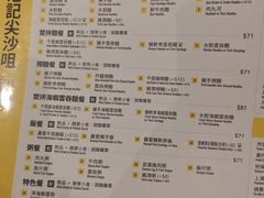 -池记(尖沙咀店)