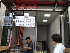 门面-老绍兴三味臭豆腐(奥林匹克购物广场店)