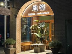 -C31地窖餐厅(黑龙江北路店)
