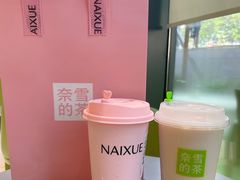 荔枝玫瑰水牛乳奶茶-奈雪的茶(凯德新都心店)