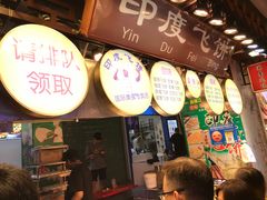 门面-东门町美食街