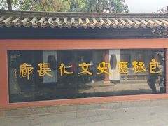 -包公祠