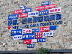 -前童古镇