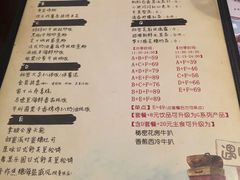 菜单-秘密旅行Vintage(体育西店)