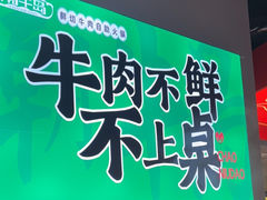 -潮牛岛·潮汕鲜切牛肉自助火锅(无锡首店)