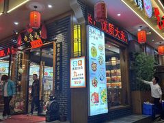 -吃香喝辣·地道衡东菜(南岳大庙店)
