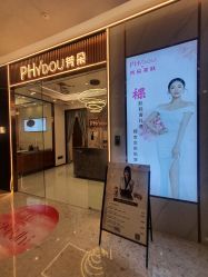 -芳朵美容养生SPA