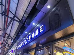 -惠诚滋知(鸿通城店)