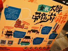 -南京大牌档(富力海珠城店)