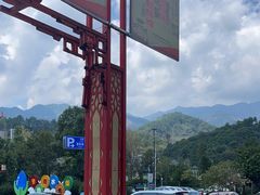 -吃香喝辣·地道衡东菜(南岳大庙店)