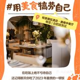 美食记得2023