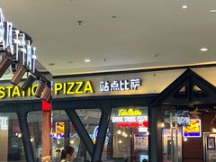 -Tubestation站点比萨(高新万达ONE店)