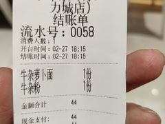 -儒子牛杂(摩天活力城MALL店)