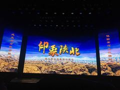 -陕北民歌大舞台