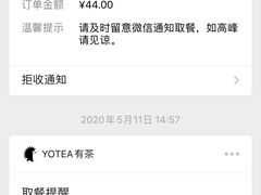 -YO!TEA有茶(科兴科学园店)