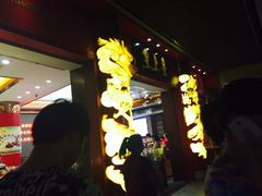 -皇上皇腊味店(下九路店)