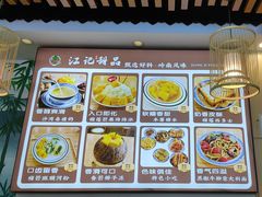 -江记甜品(罗湖店)