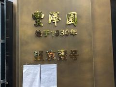-望京一号·重庆江湖菜(工体店)