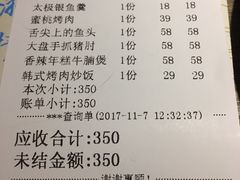 账单-蜜桃餐厅·江浙融合菜(荟聚购物中心店)