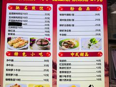 -八珍·广式煎饺·广州老字号(北京路总店)